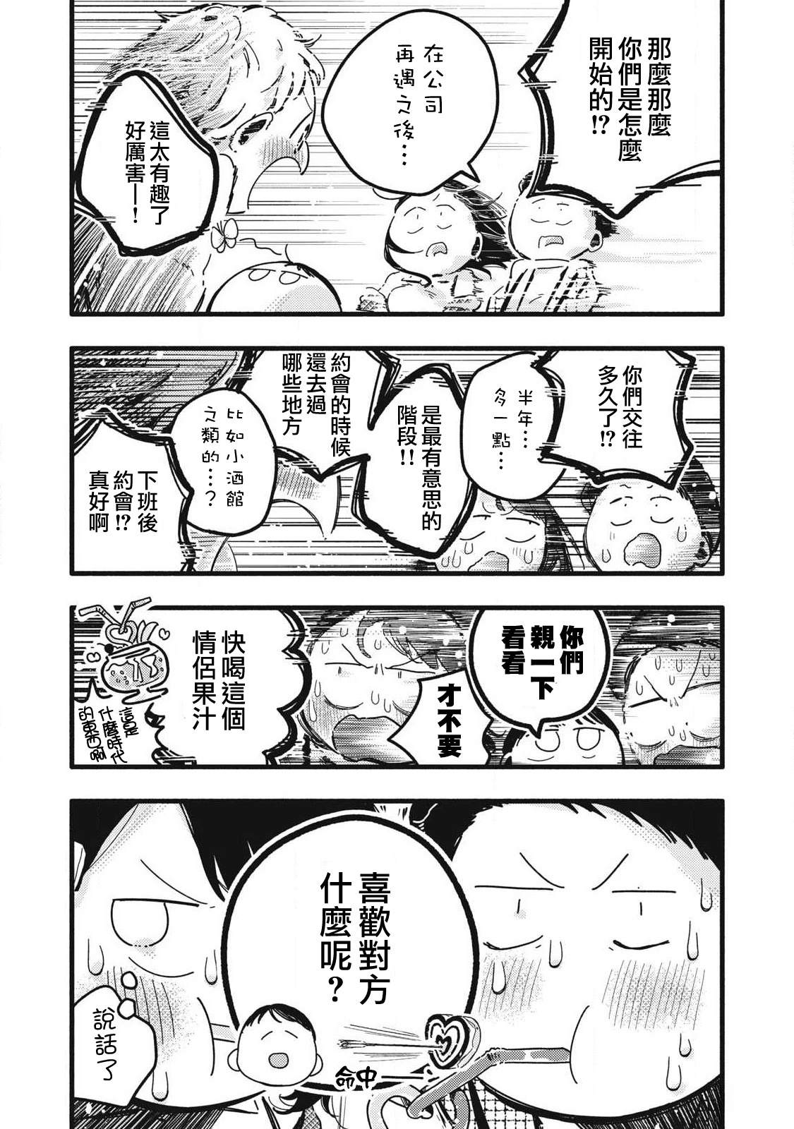 第20话9