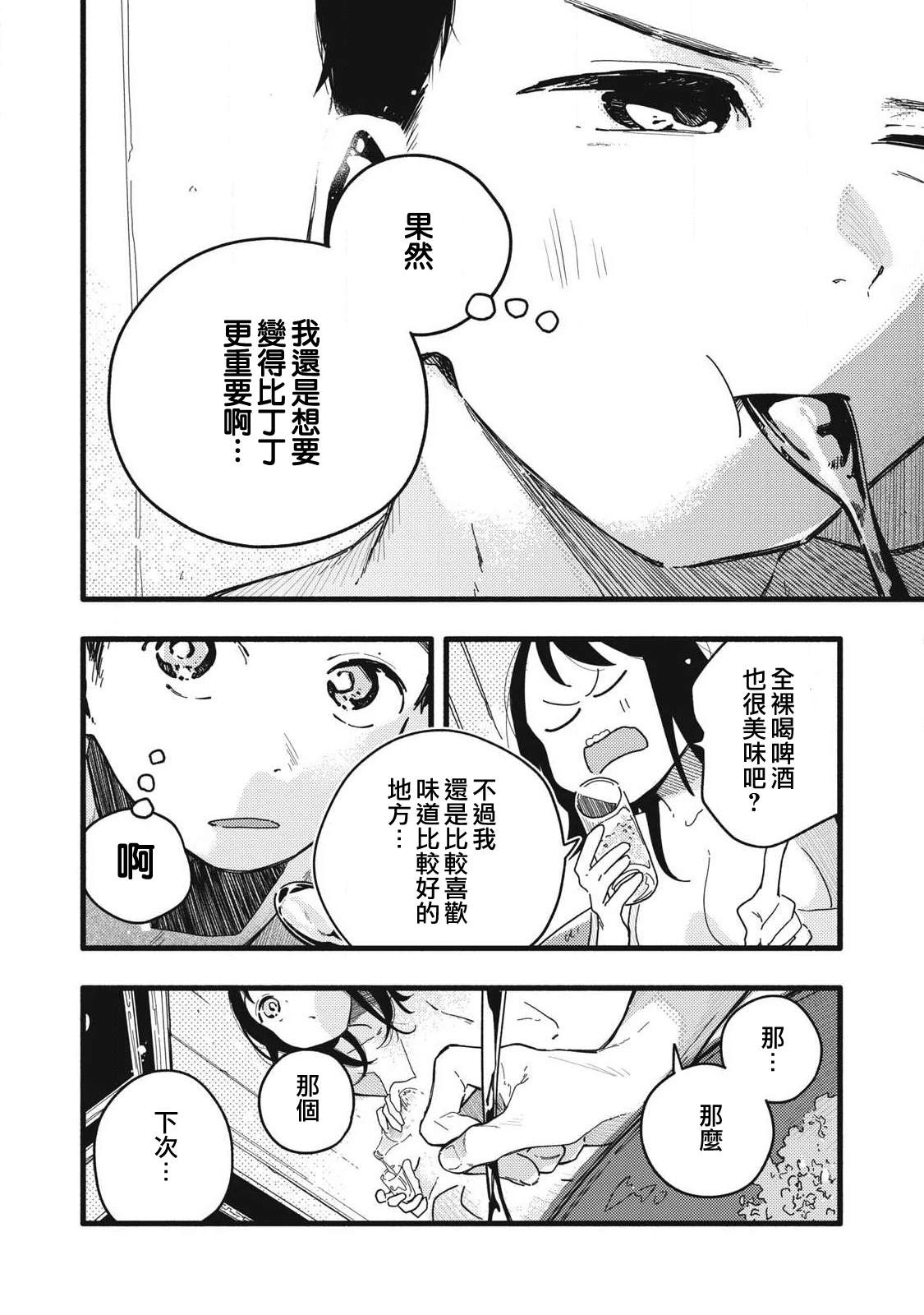 第5话9