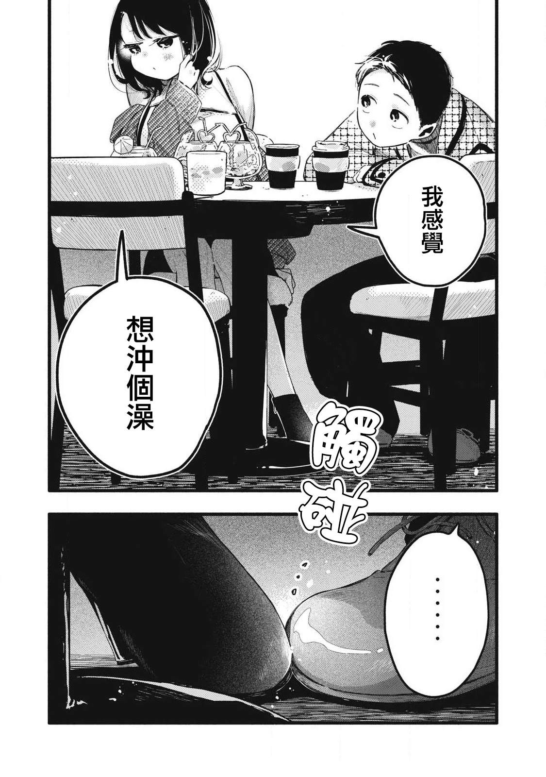 第22话3