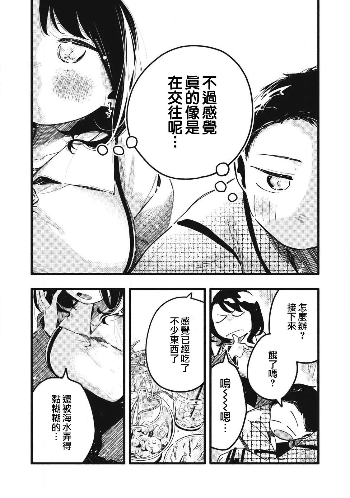 第22话2