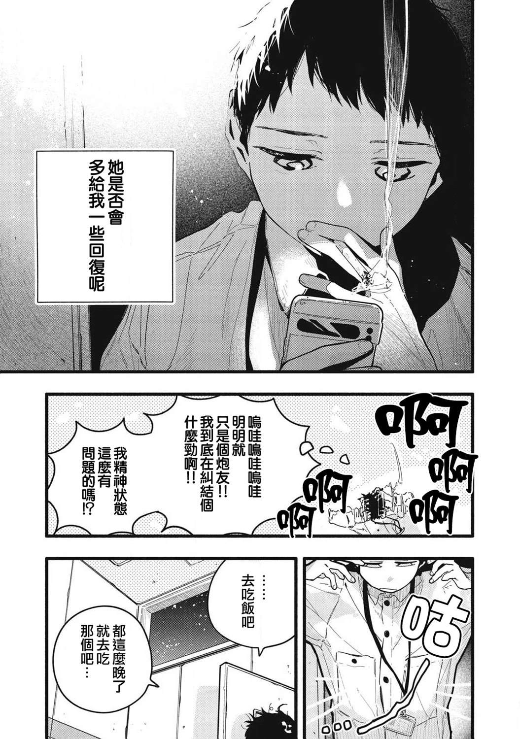 第3话12