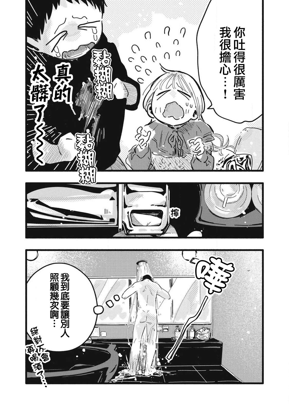 第13话4