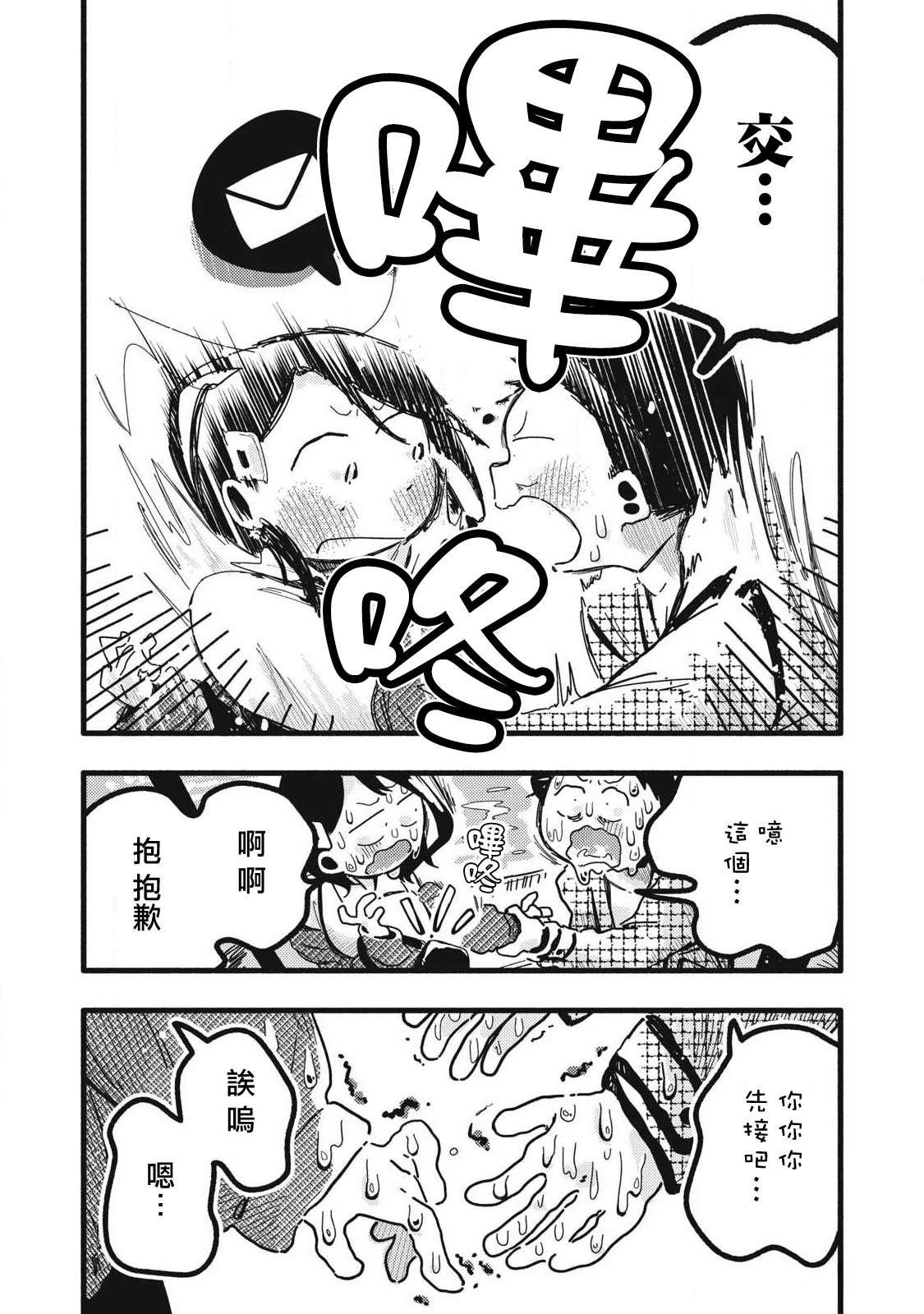 第22话9