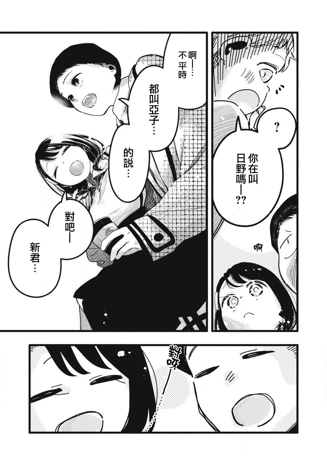 第20话6