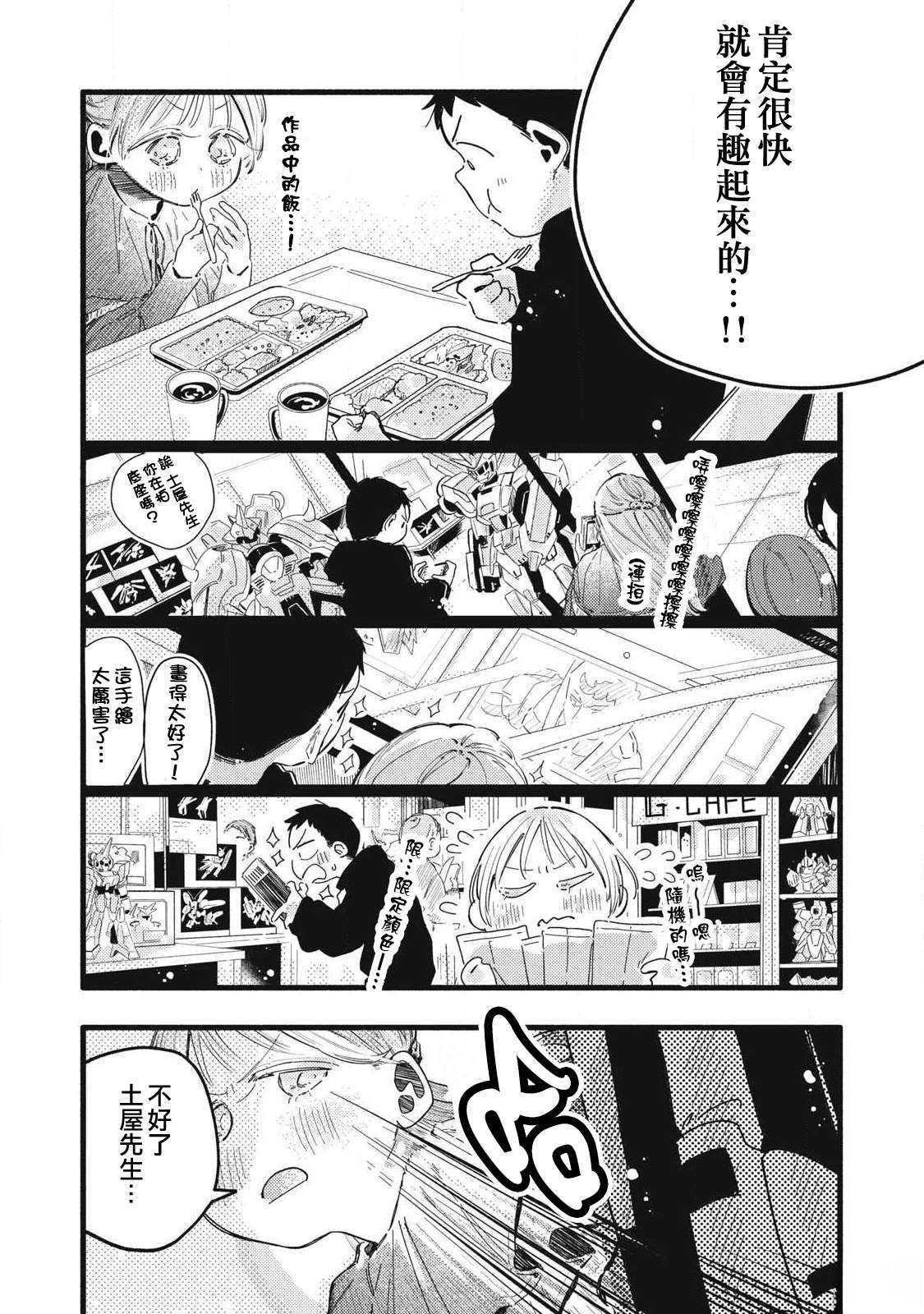 第11话7