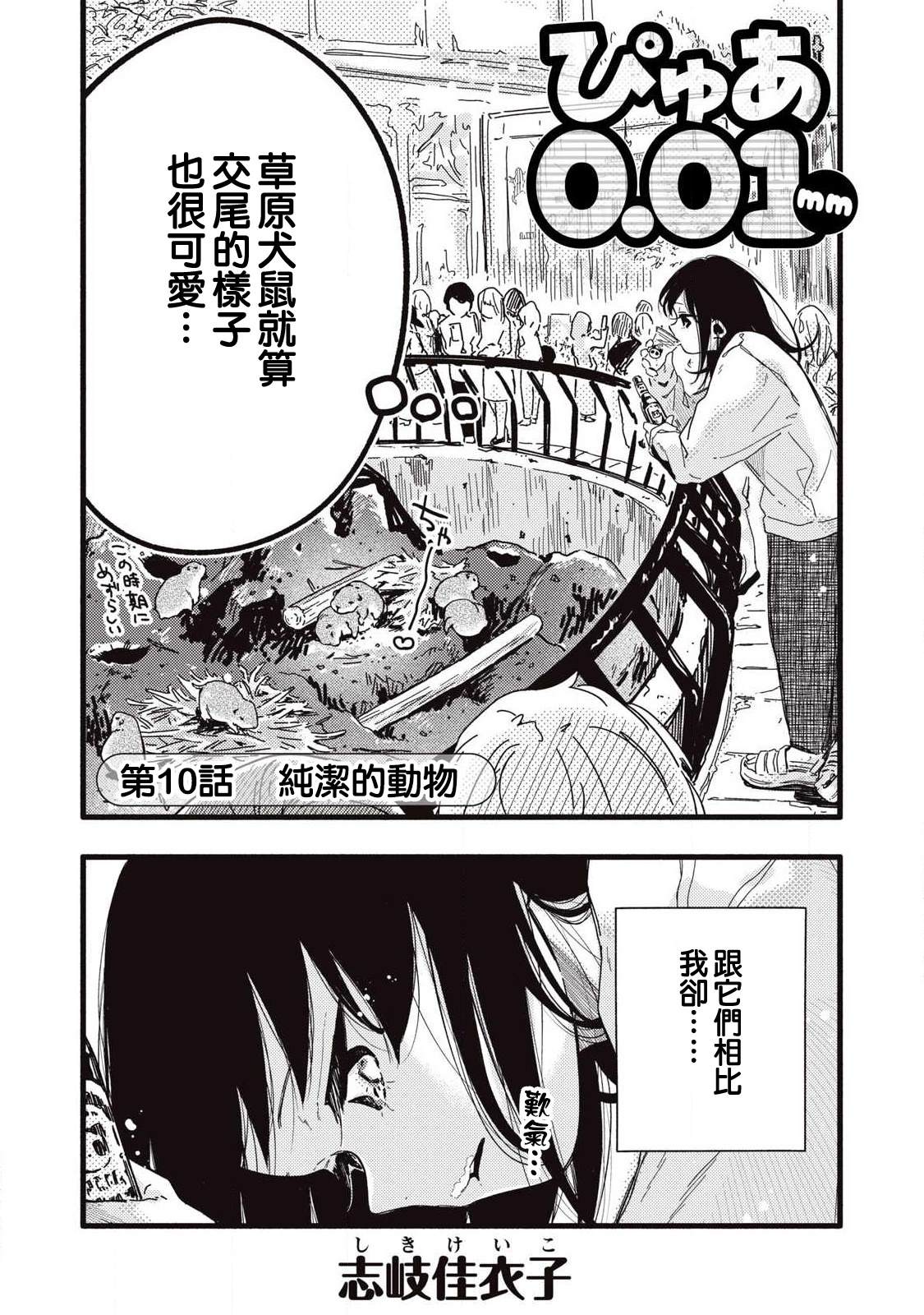 第10话1