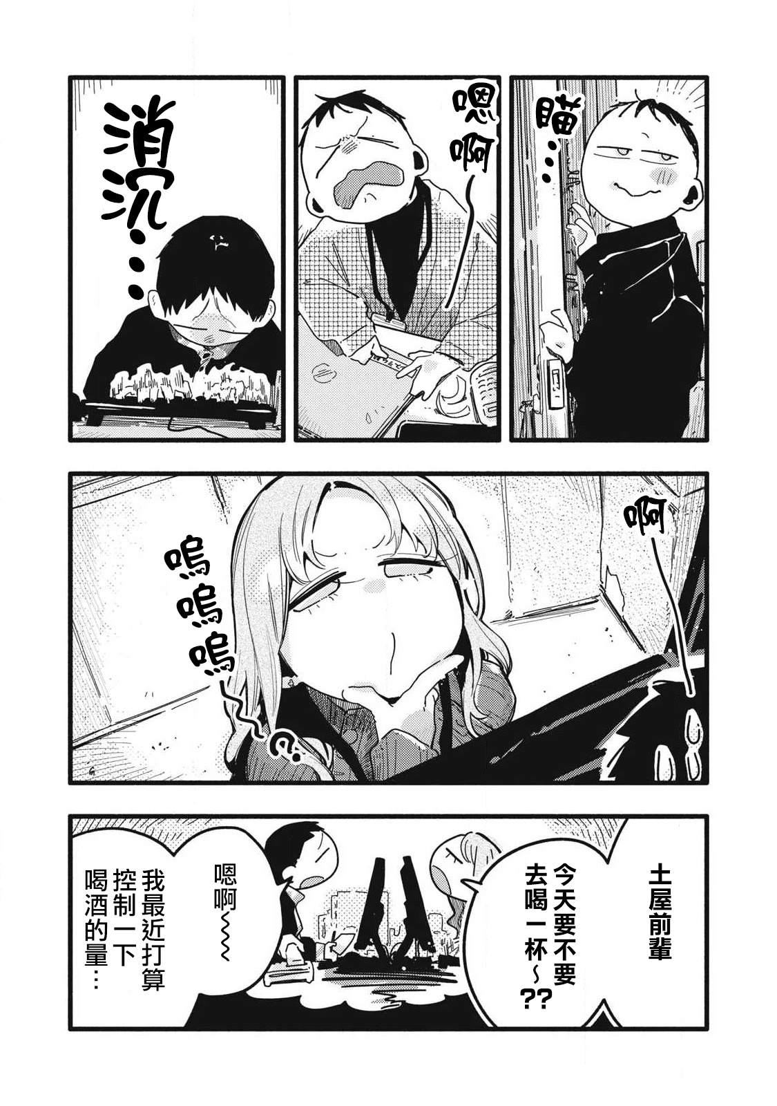 第16话2