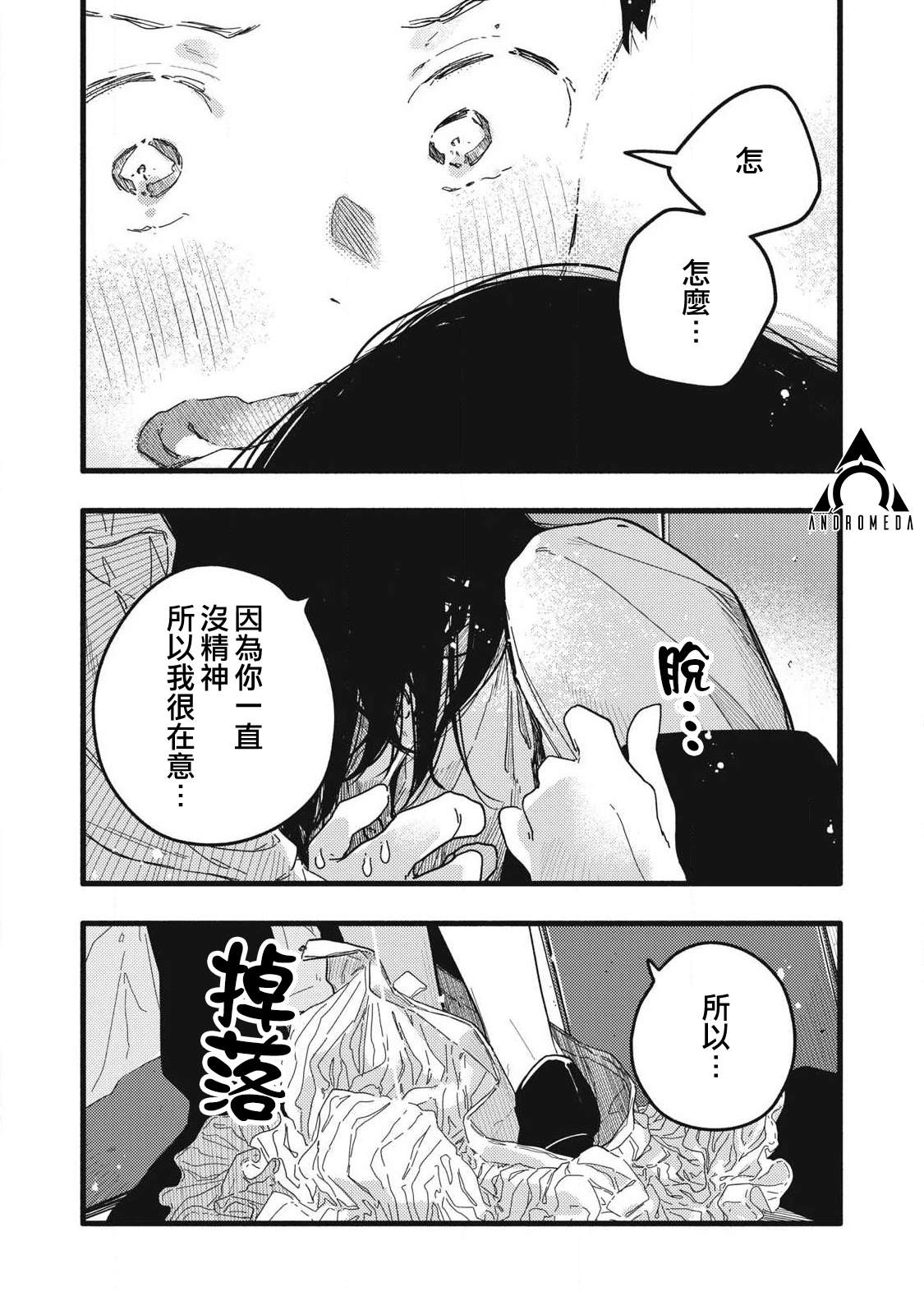 第4话10