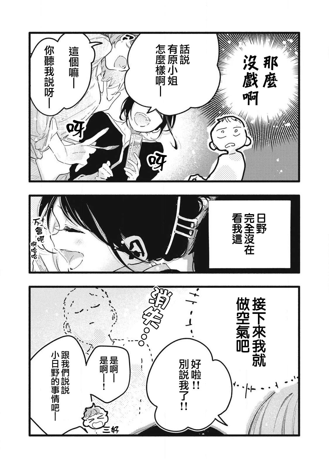 第6话8