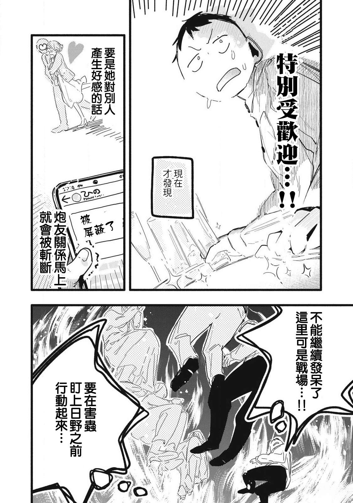 第6话11