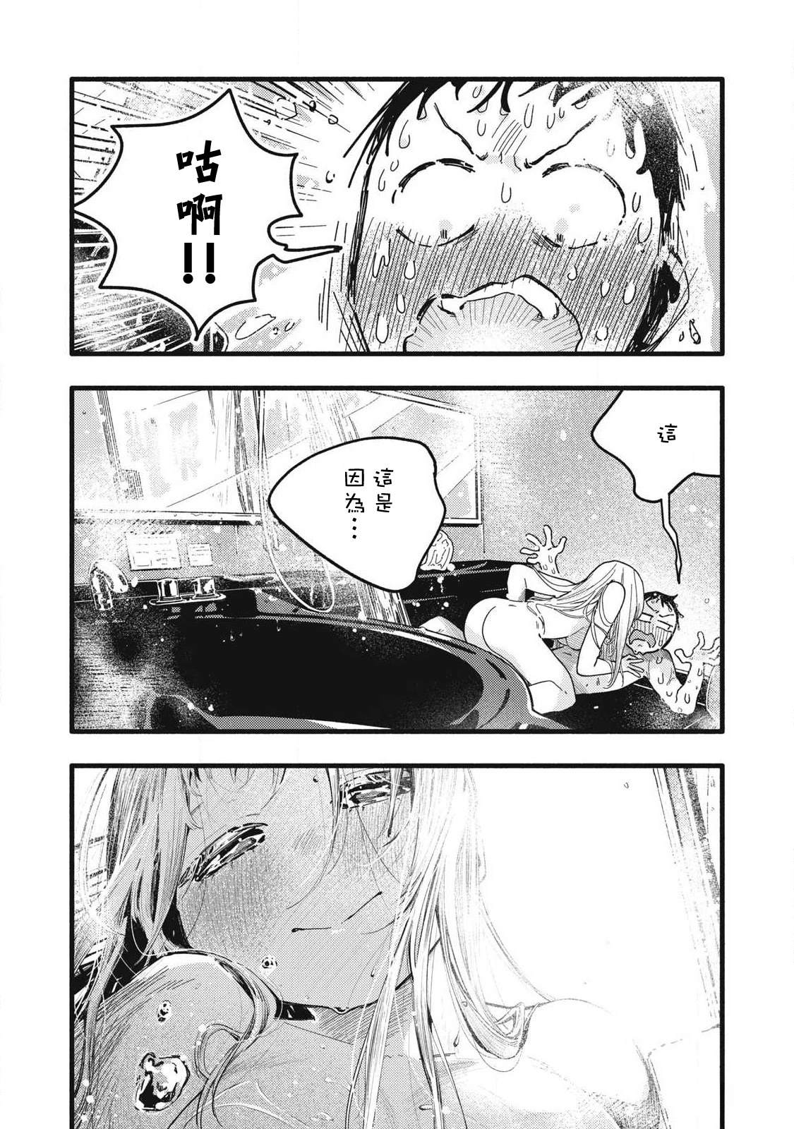 第14话1