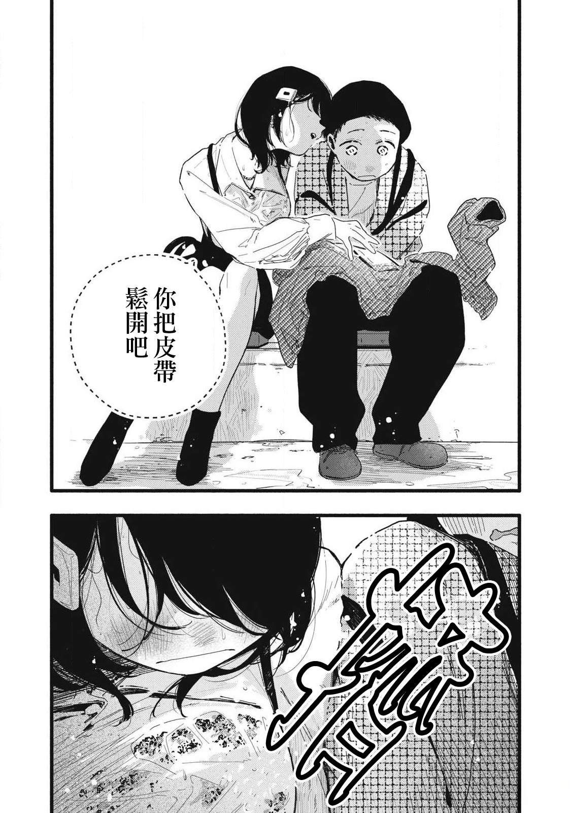 第19话3