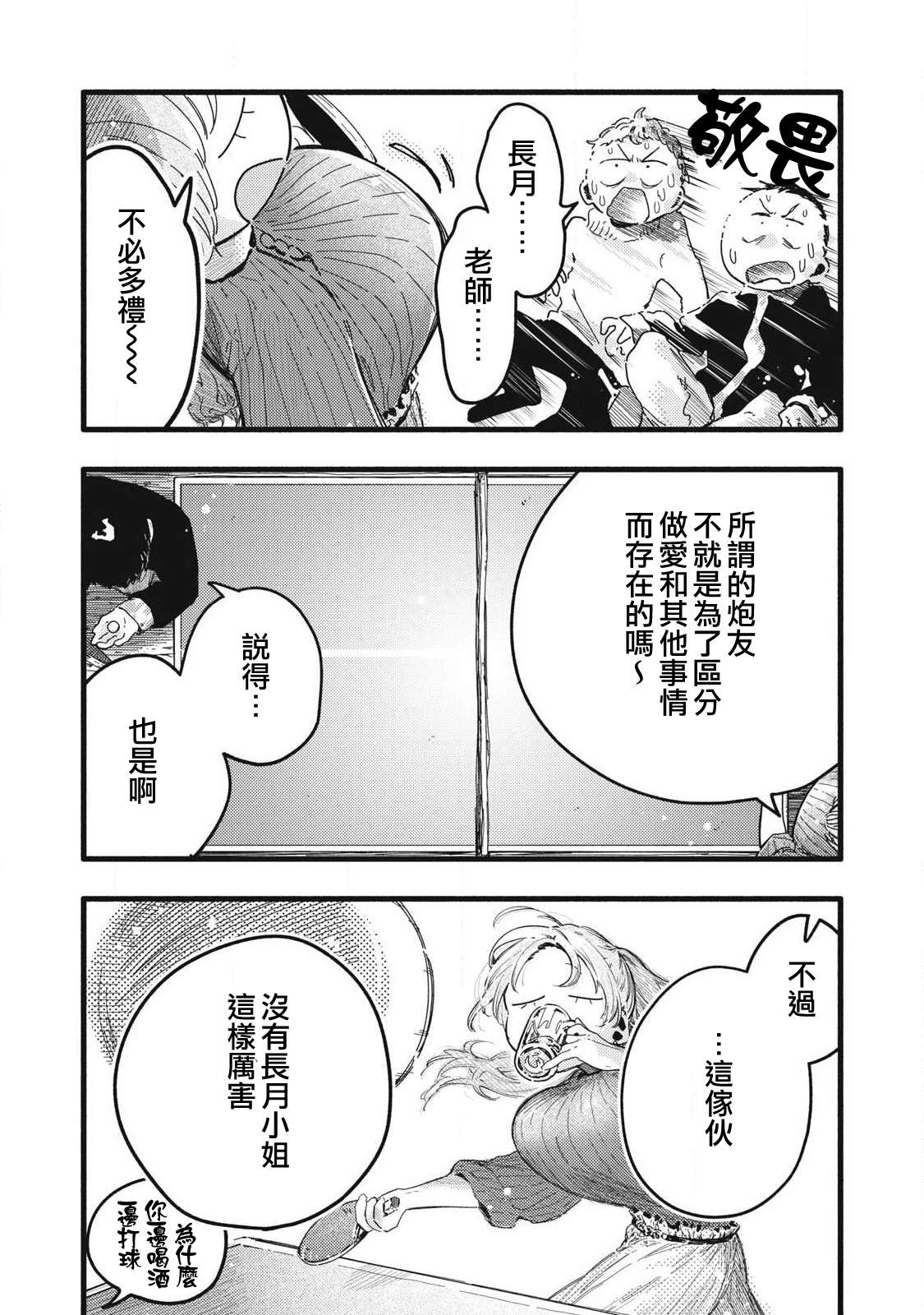 第16话9