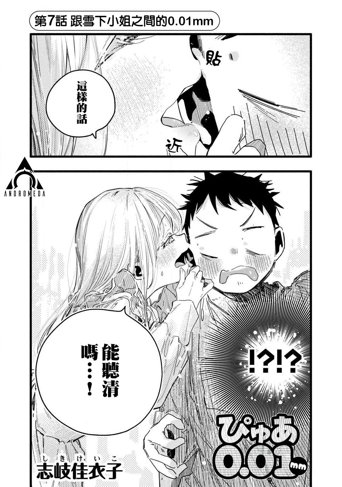 第7话0
