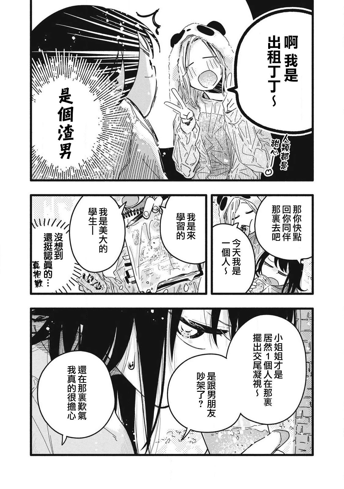 第10话6