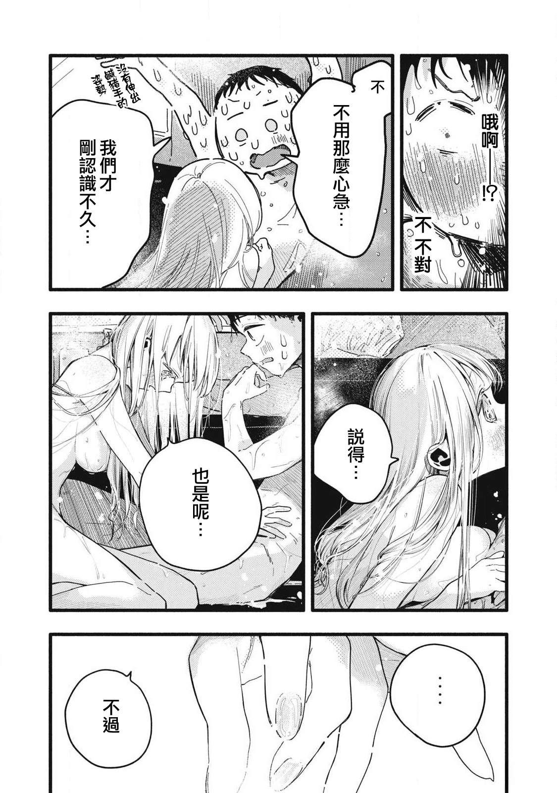 第13话14