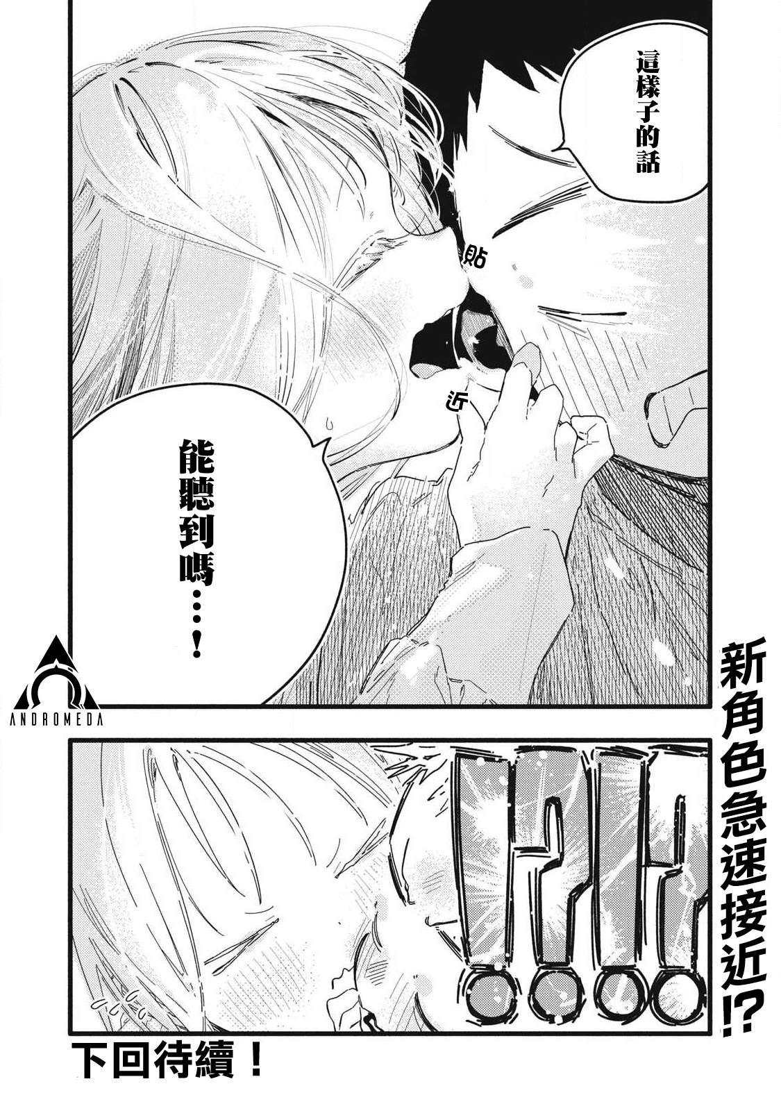 第6话15
