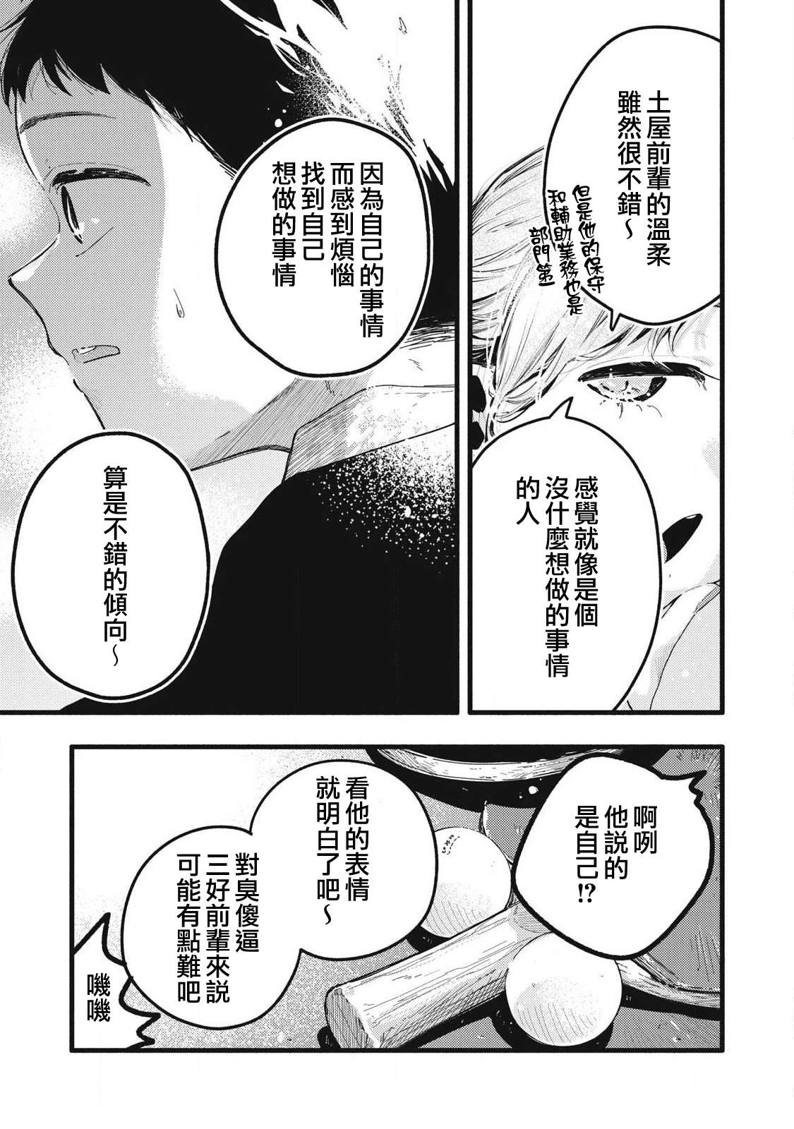 第16话14