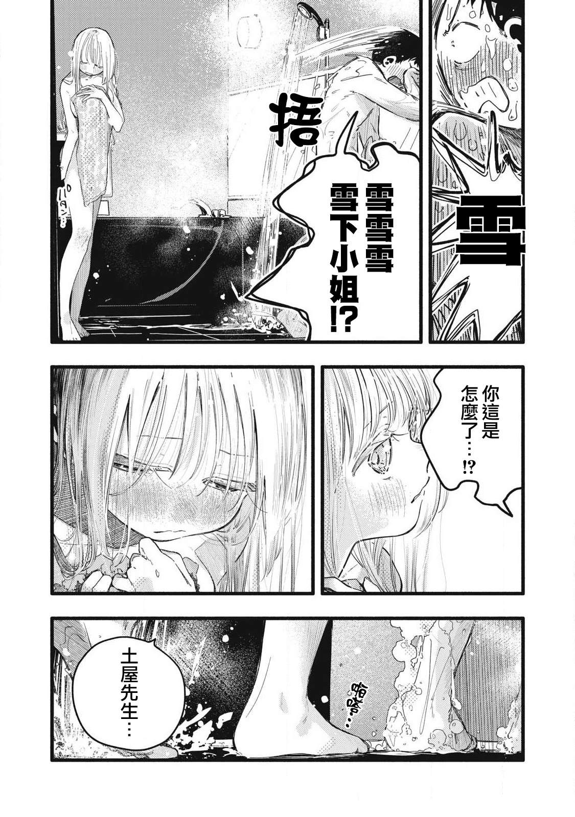 第13话8