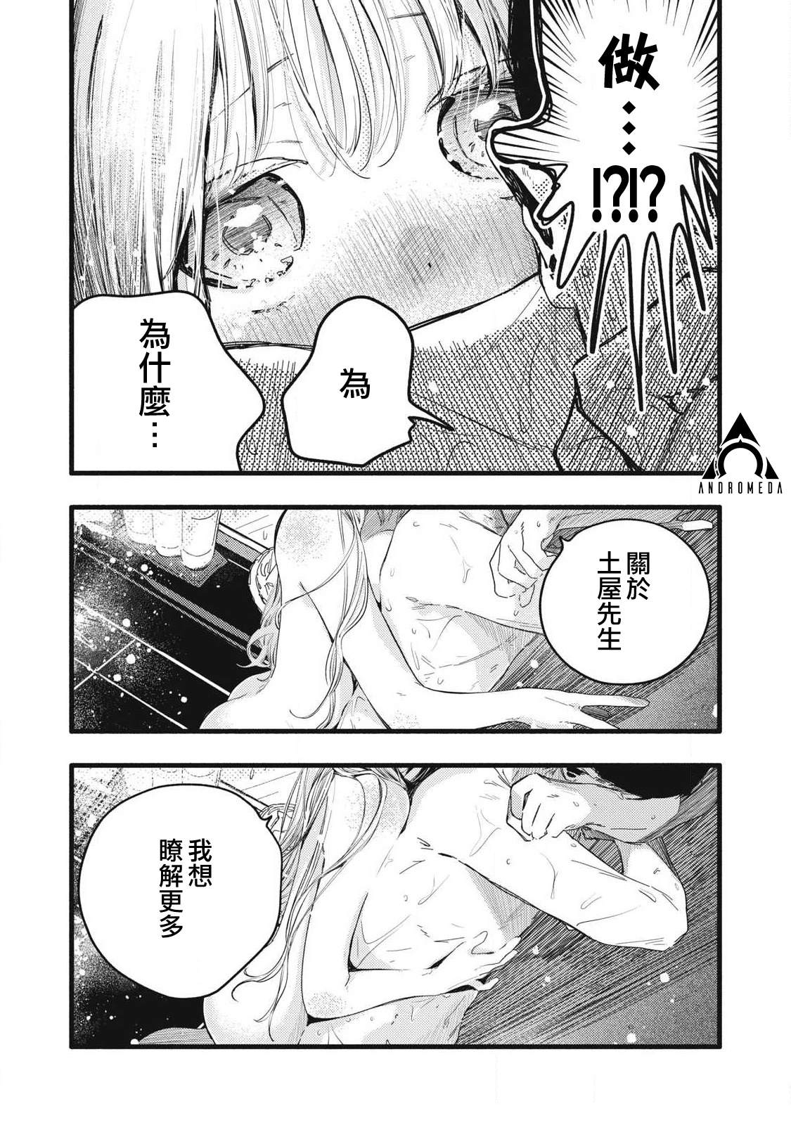 第13话10