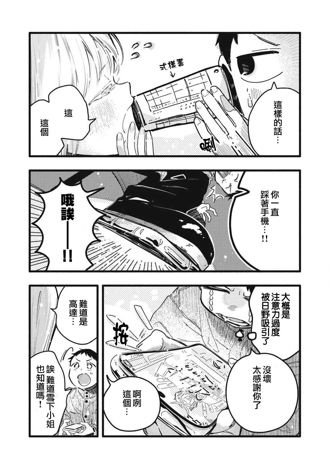 第7话2