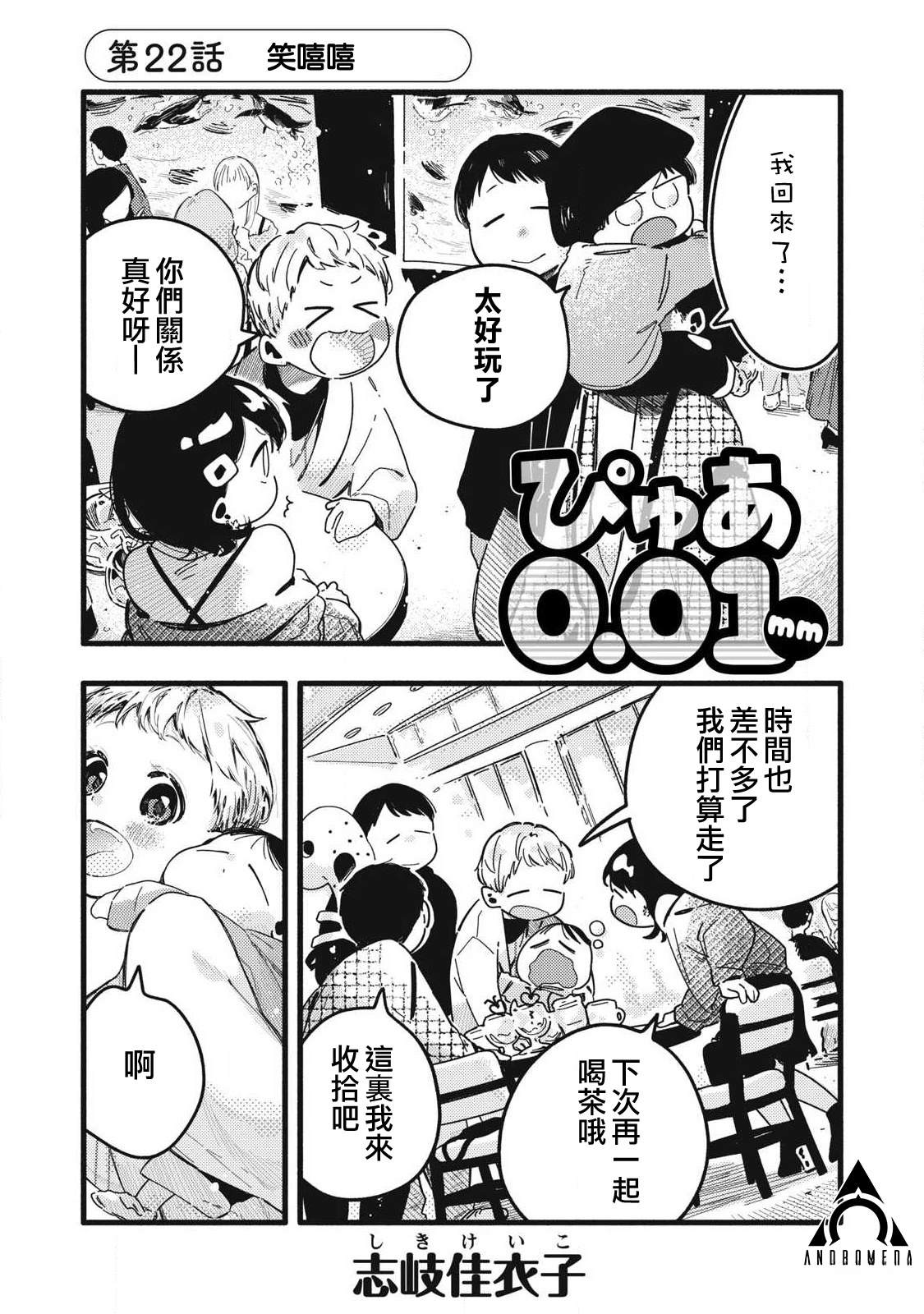 第22话0