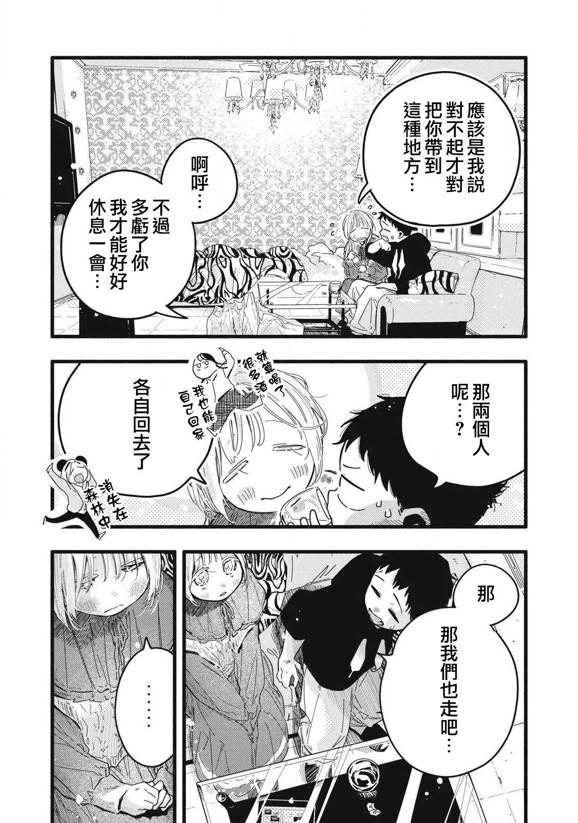 第13话2