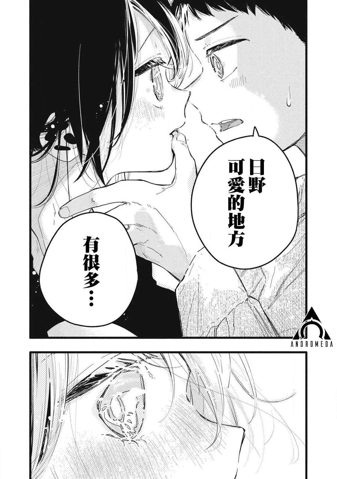 第9话10