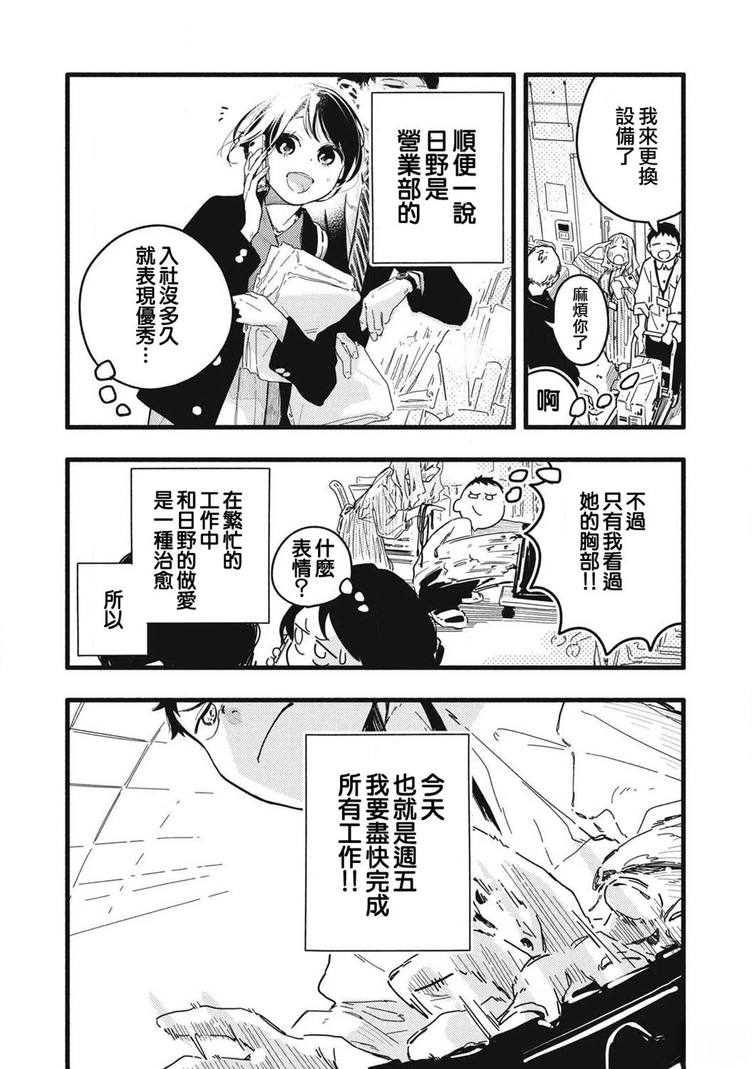 第3话4