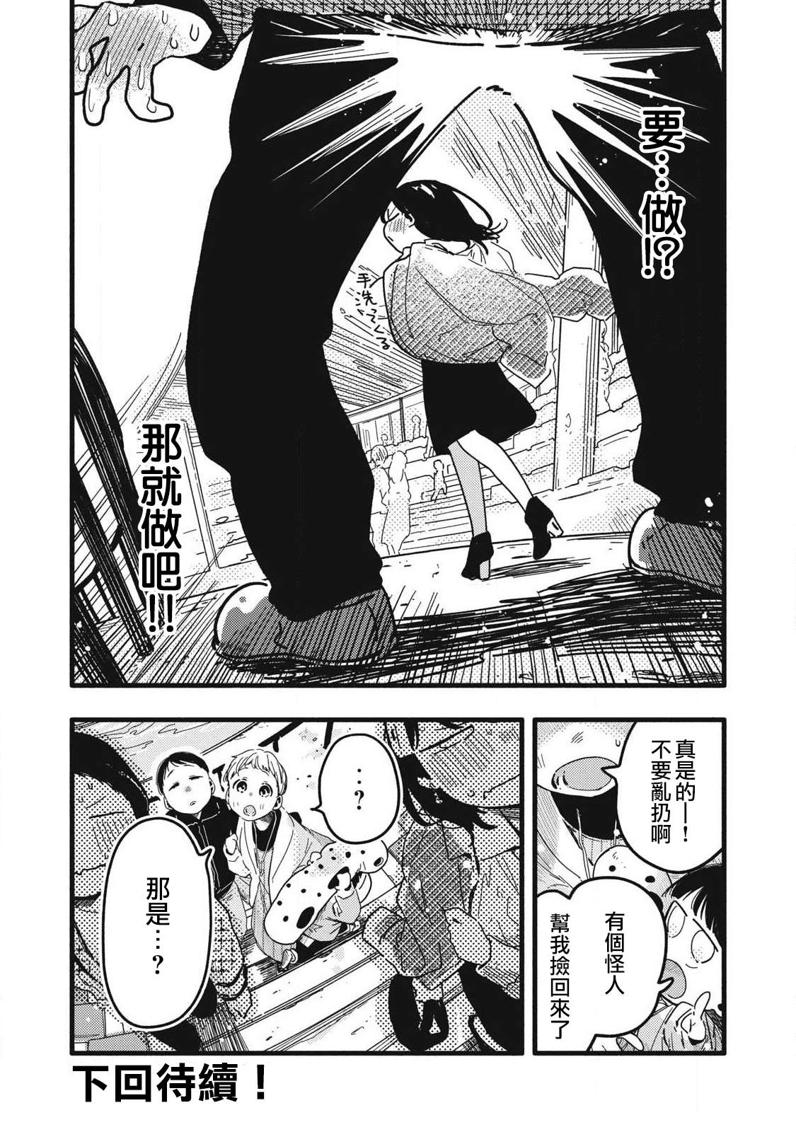 第19话13