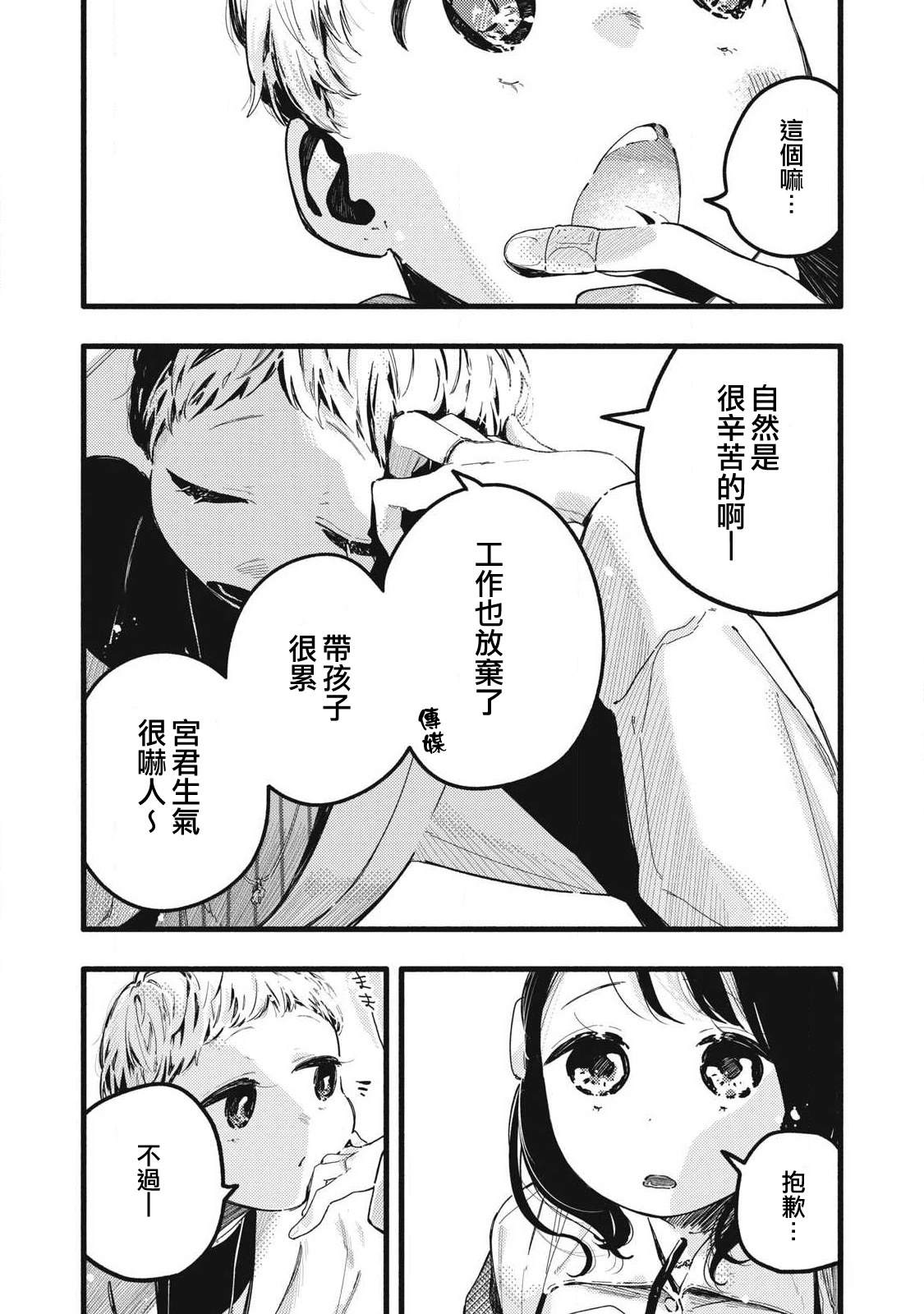 第20话13