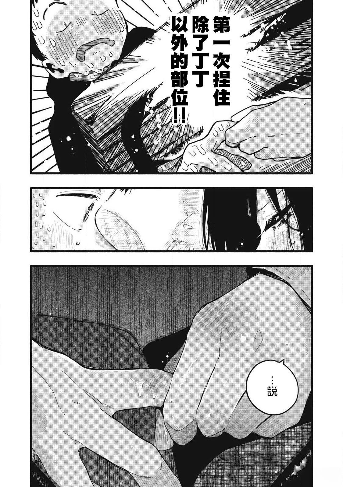第12话9