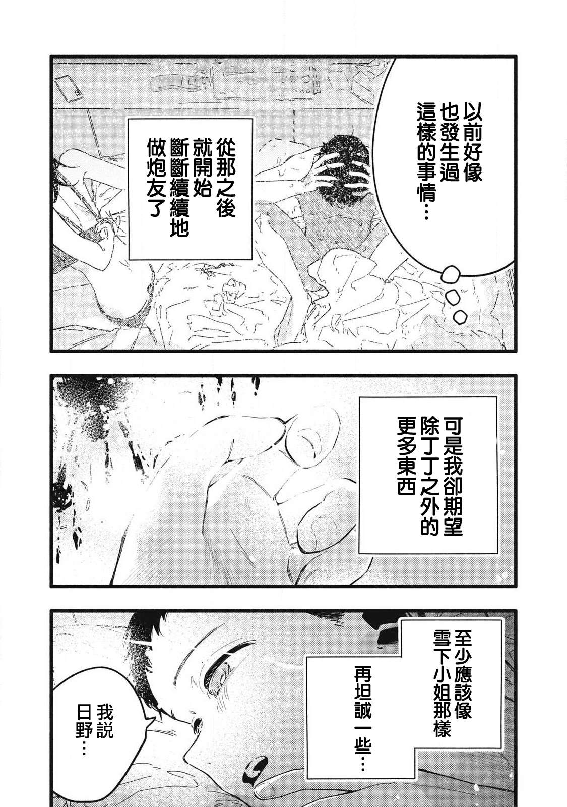 第12话13