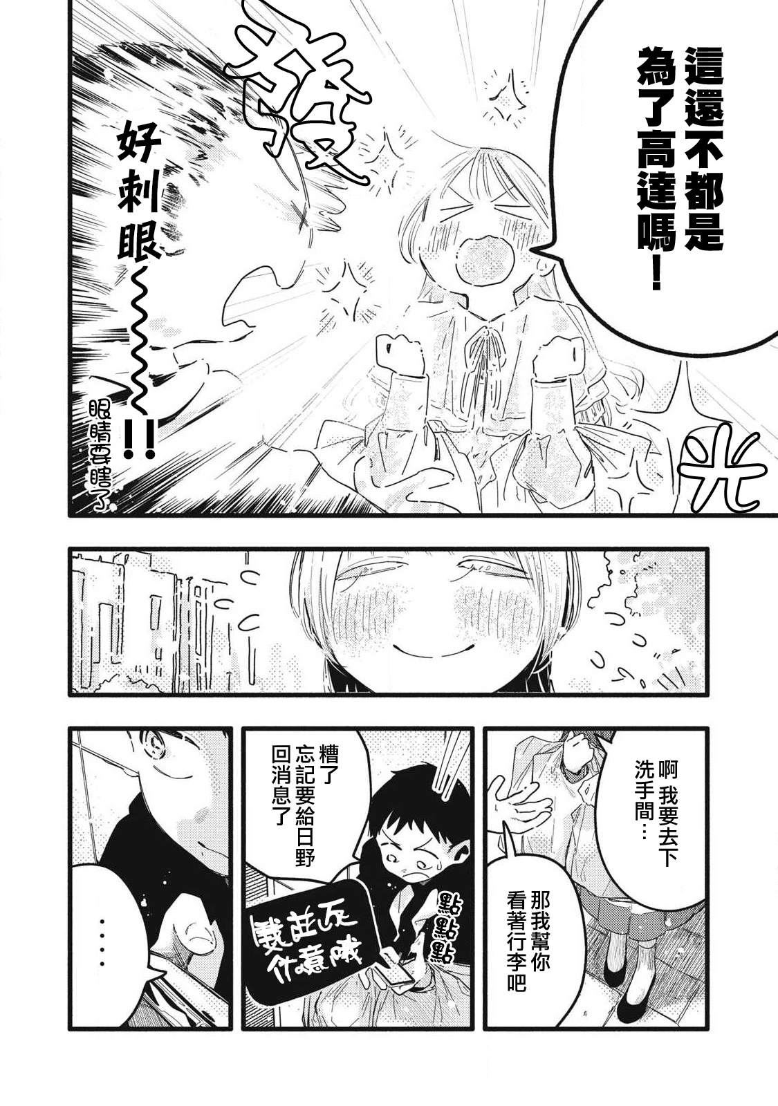 第11话11