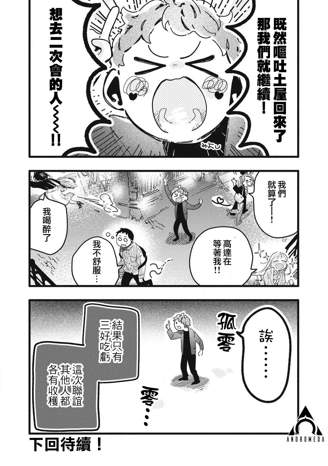 第9话15