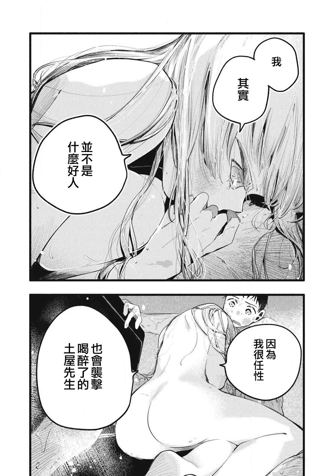 第13话13