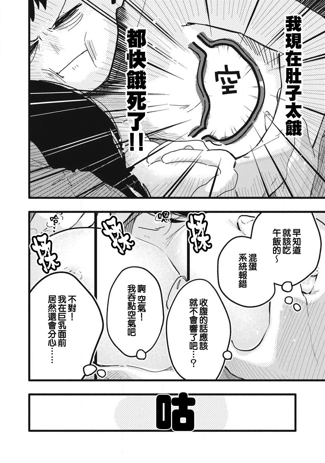 第5话3