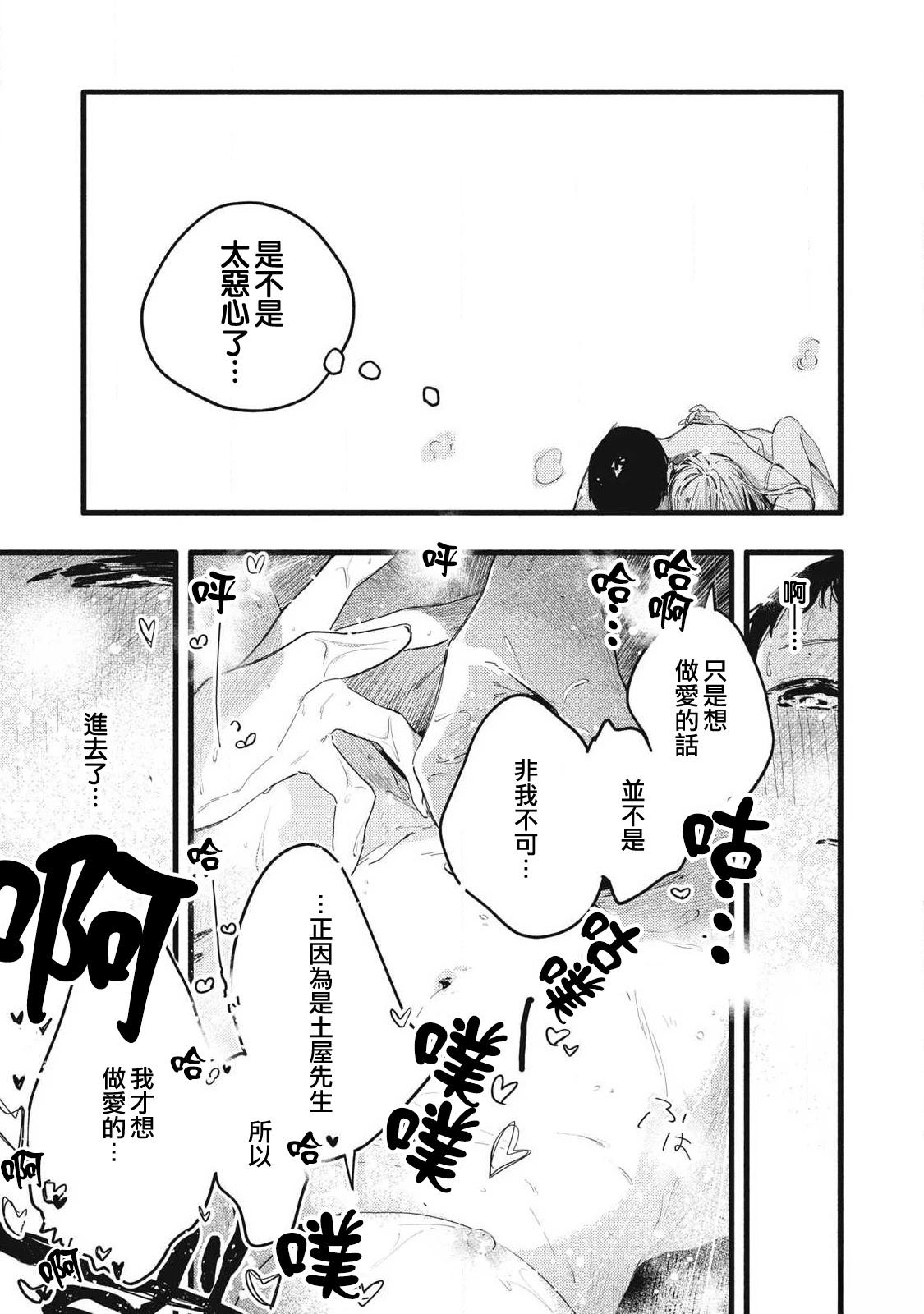 第14话14