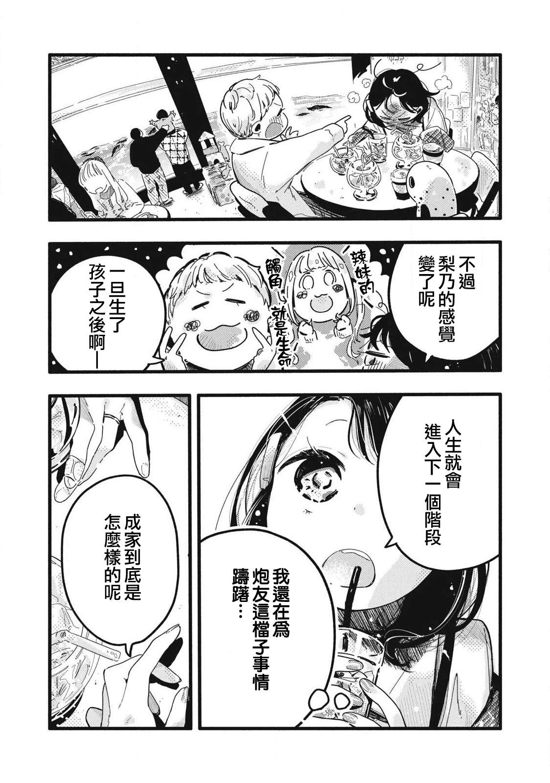 第20话12