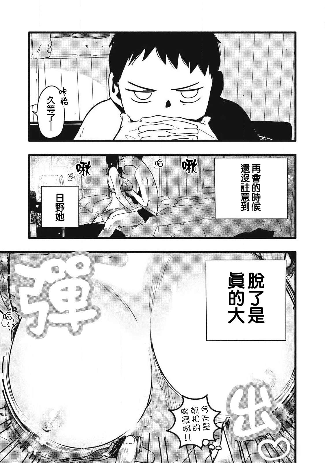 第2话2