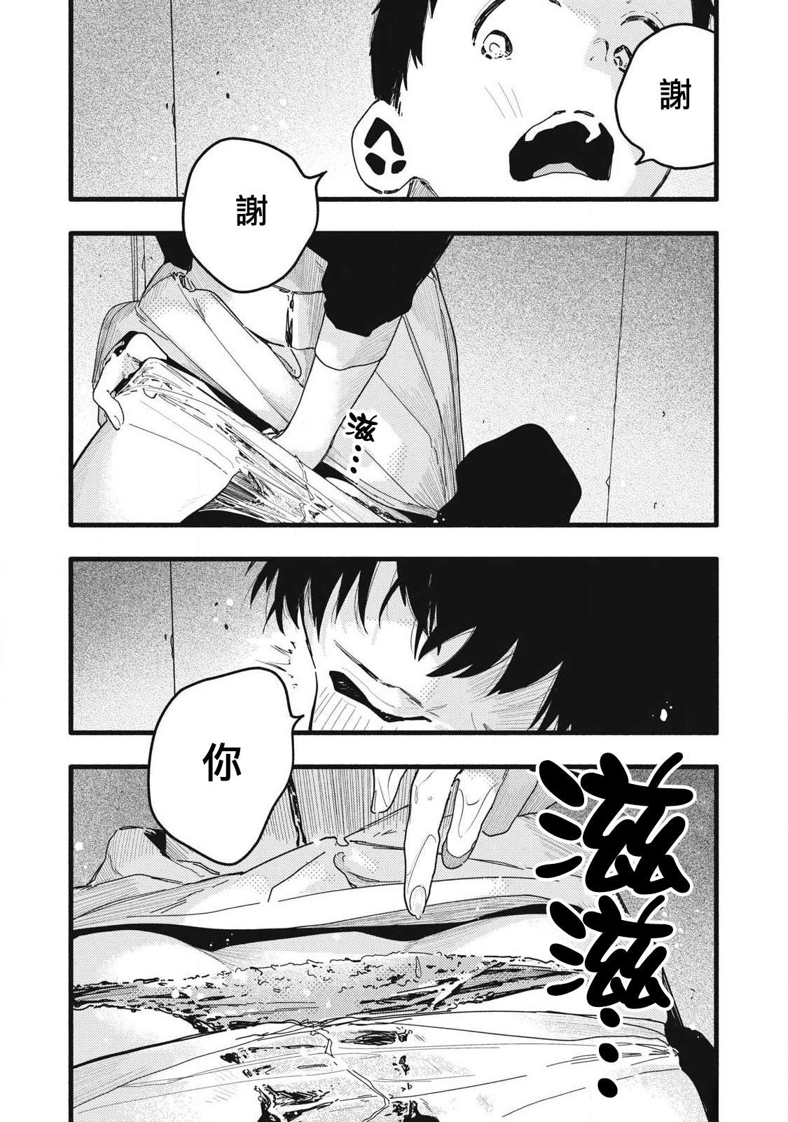 第8话11
