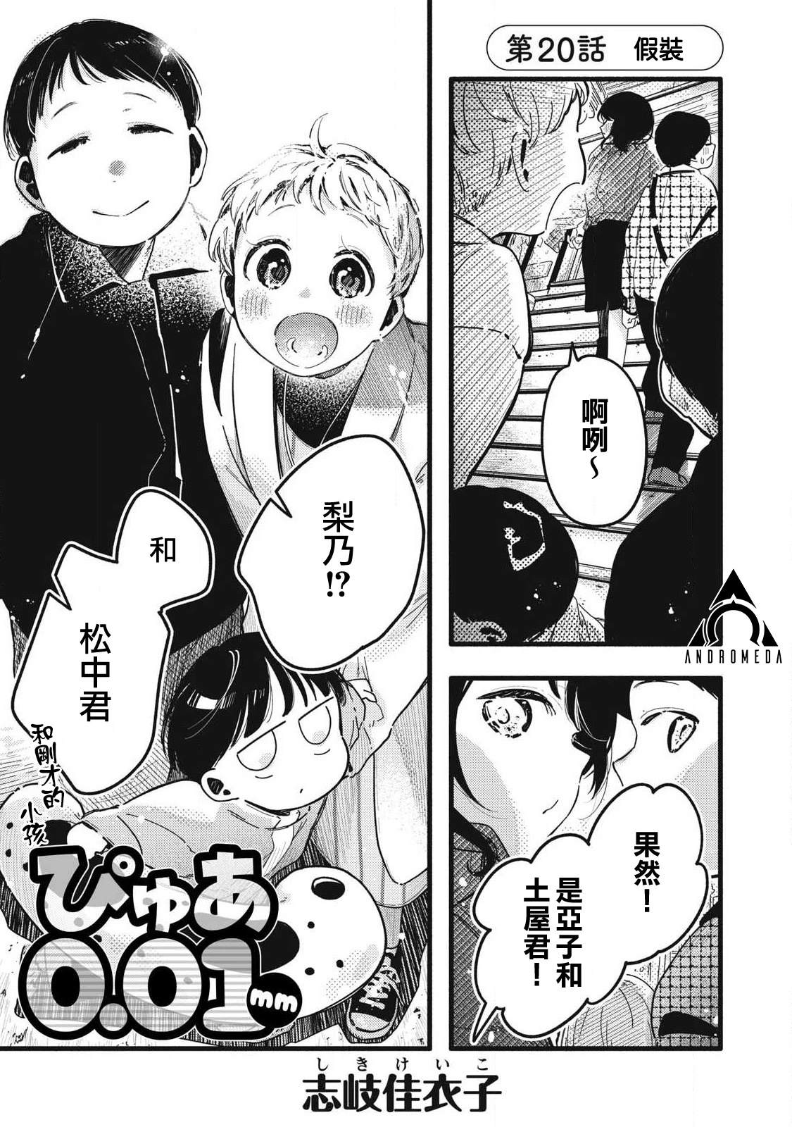 第20话0