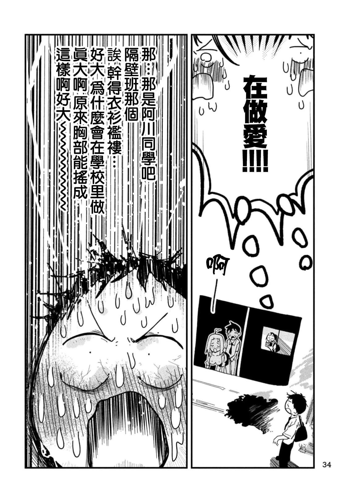 联动特别篇3