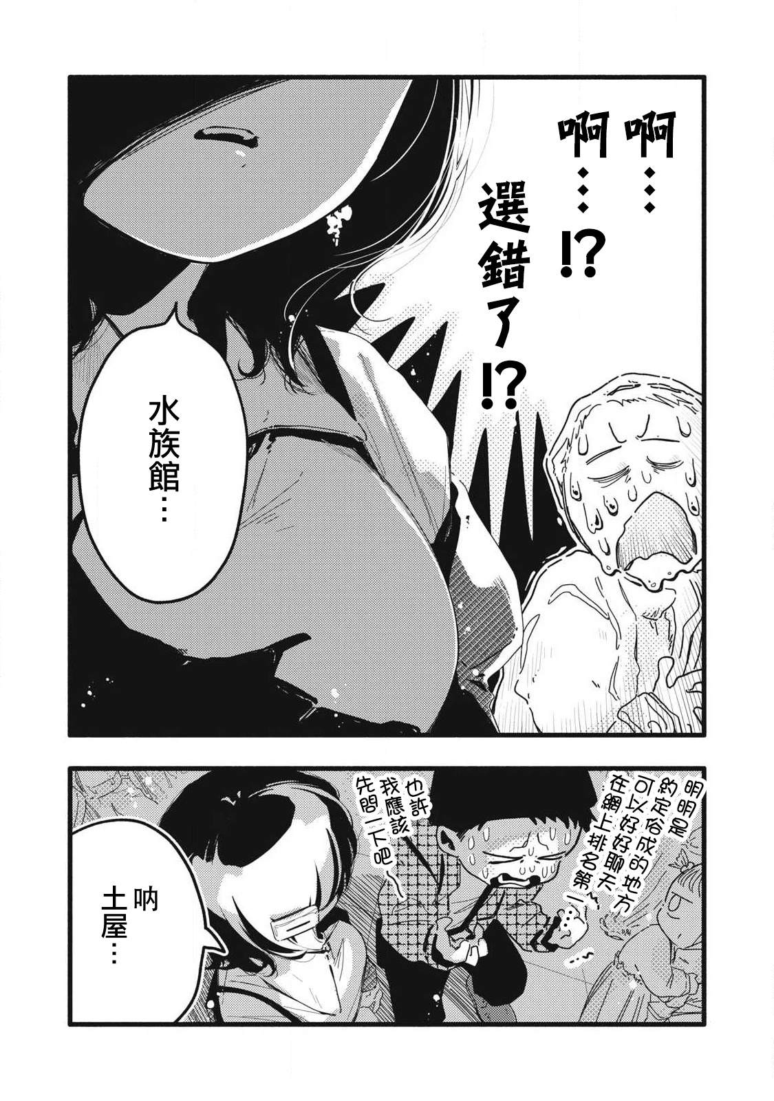 第18话8