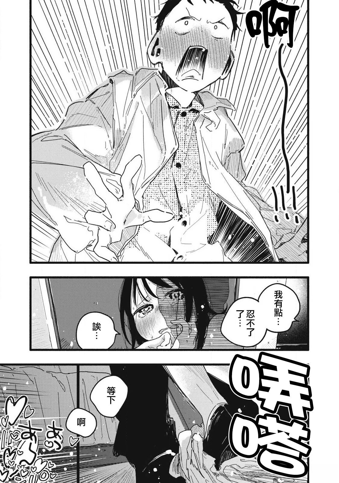 第4话18