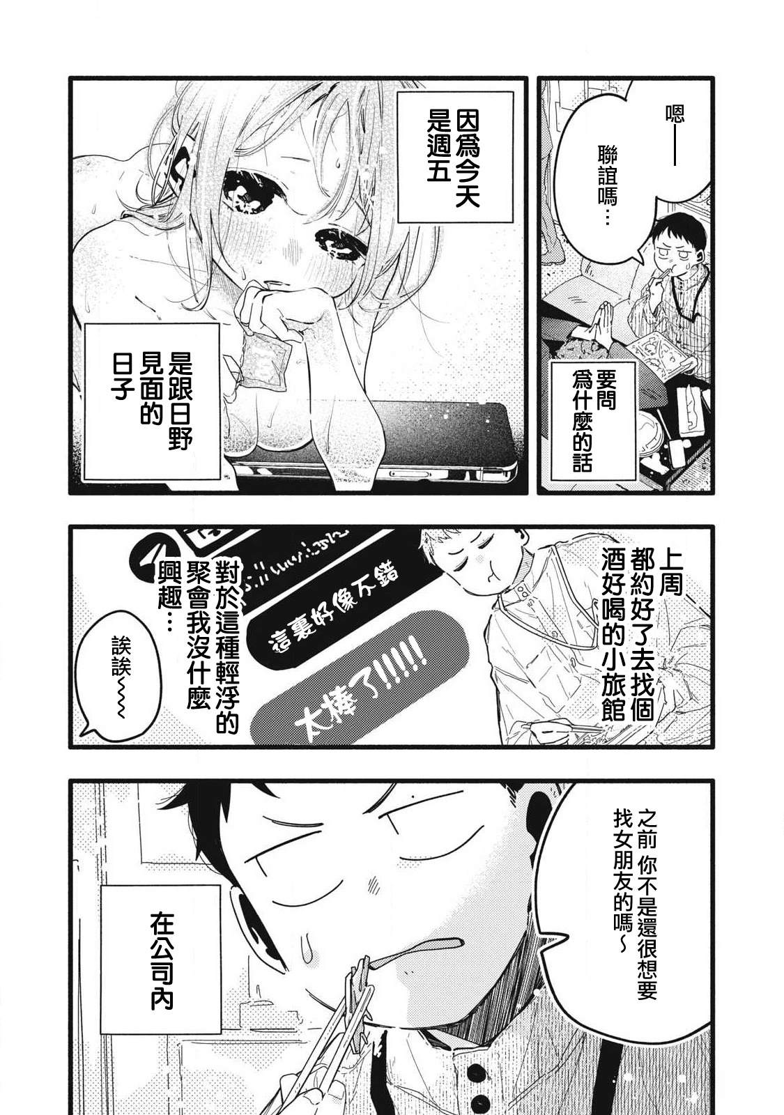 第6话2