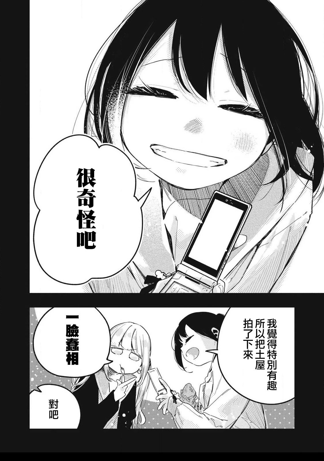第21话9