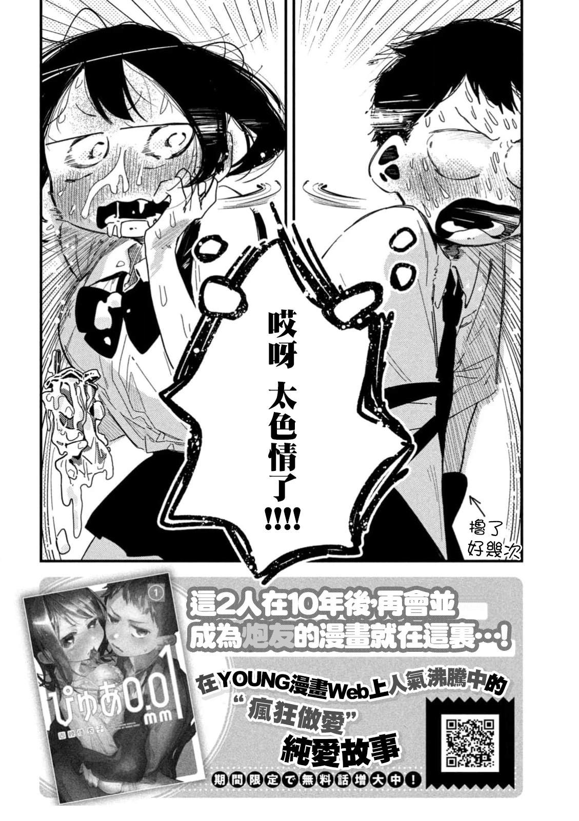联动特别篇7