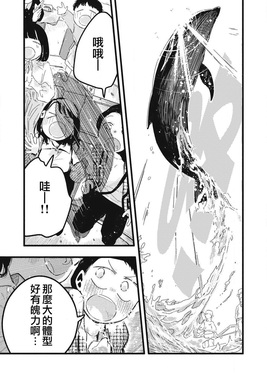 第18话13
