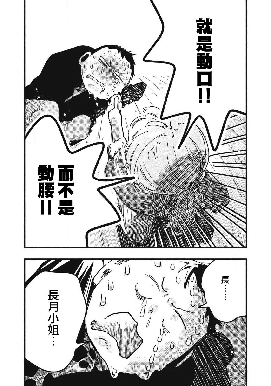 第16话12